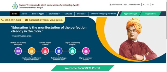 Swami Vivekananda Scholarship 2024