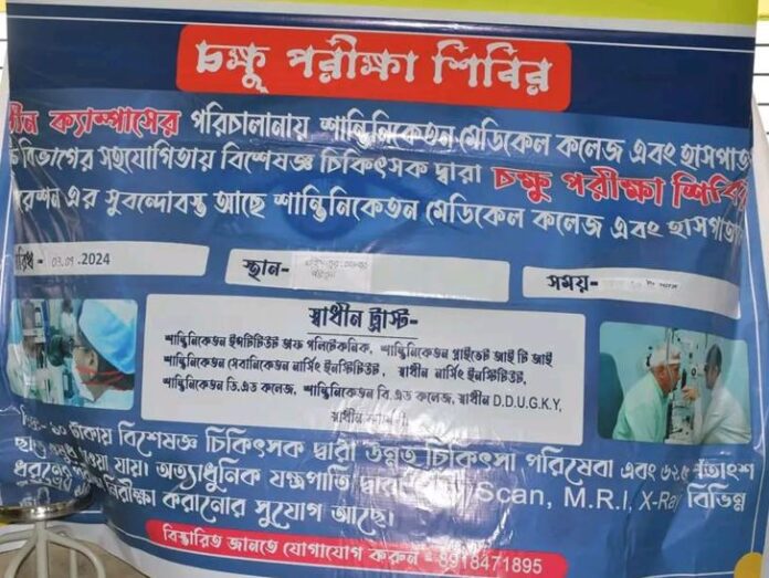 Eye examination camp