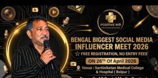Social Media Influencers Meet 2026: বোলপুরে সৃষ্টিশীল প্রতিভার মহাসম্মেলন !!!