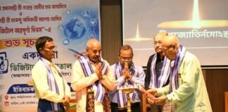 Ekdunia digital hospital:শান্তিনিকেতনে নতুন দিগন্ত!!! ‘একদুনিয়া ডিজিটাল হাসপাতাল’ উদ্যোগে গ্রামীণ স্বাস্থ্যসেবায় বিপ্লব!!!